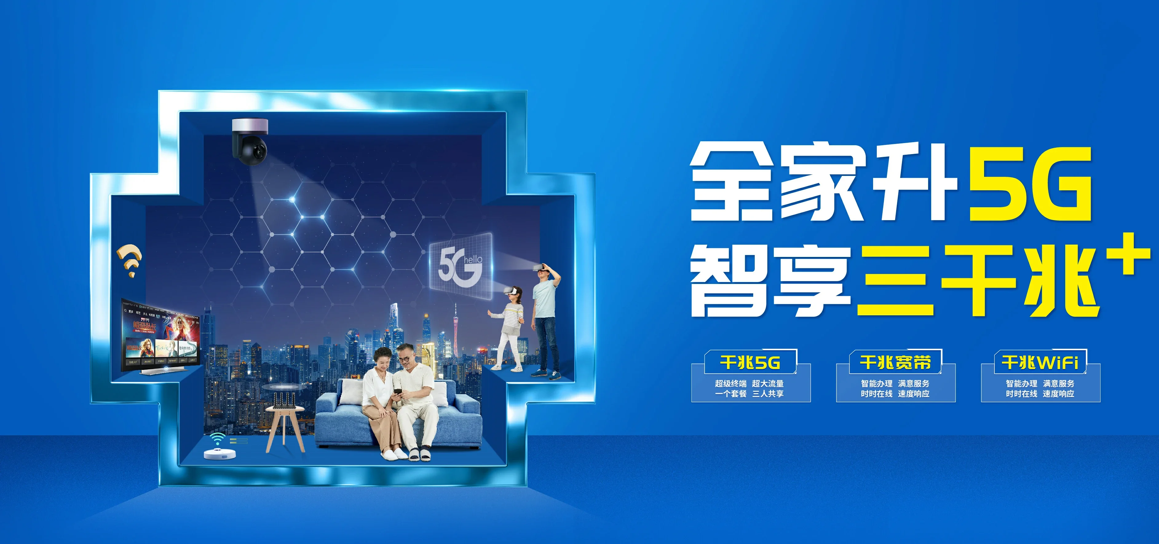 中国电信 建阳区电信宽带 宽带套餐